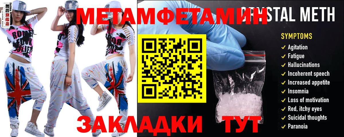 Амфетамин  Amphetamine VHQ  Вход с VPN  Тимашёвск 