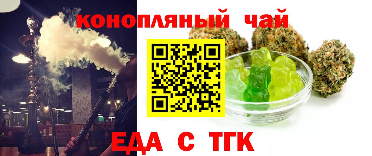 Тимашёвск  Cannafood конопля  Вход с VPN 