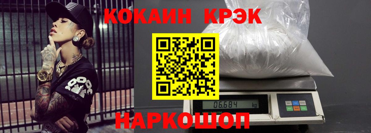 COCAIN 99% Тимашёвск