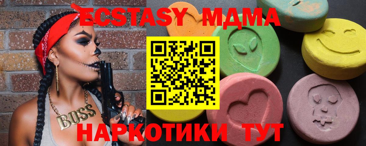 Ecstasy DUBAI Тимашёвск