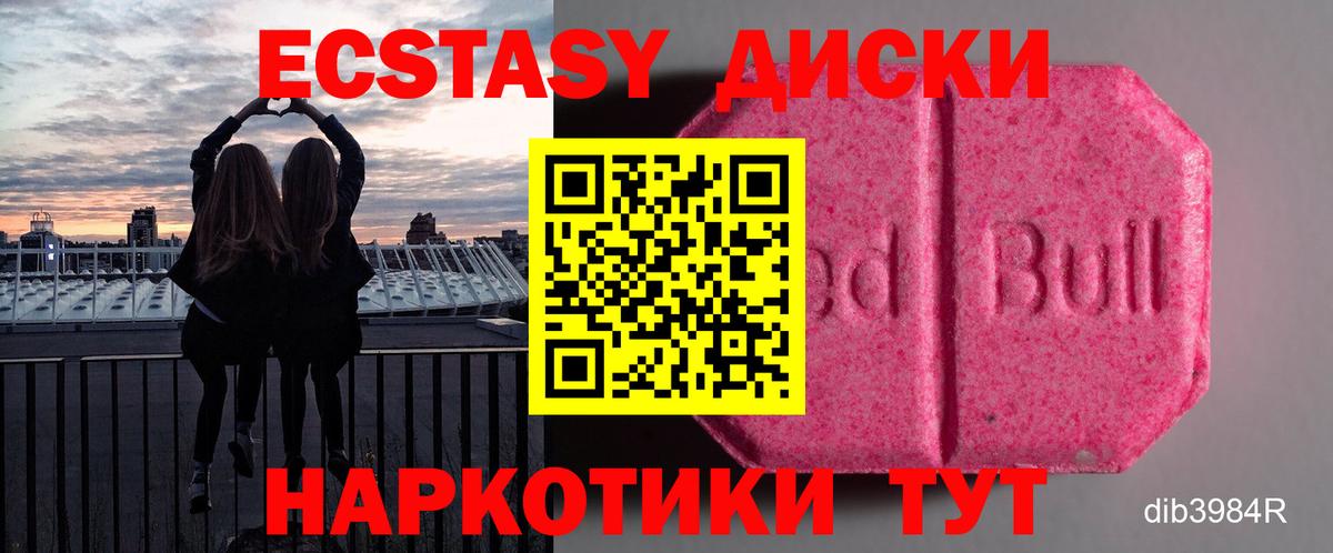 купить наркотик  Вход с VPN  Ecstasy таблы  ЭКСТАЗИ  Тимашёвск  Экстази 280мг 