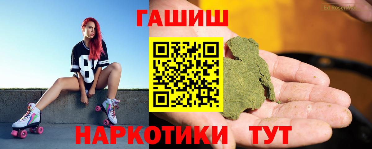 ГАШ  Гашиш VHQ  Гашиш ice o lator  как найти закладки  Тимашёвск  Вход с VPN 