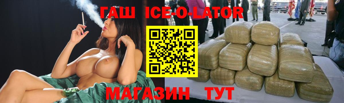 Гашиш Premium Тимашёвск