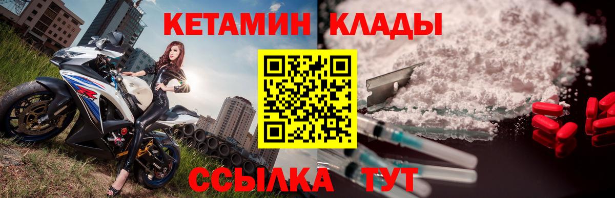 КЕТАМИН VHQ  КЕТАМИН VHQ  Вход с VPN  Тимашёвск 