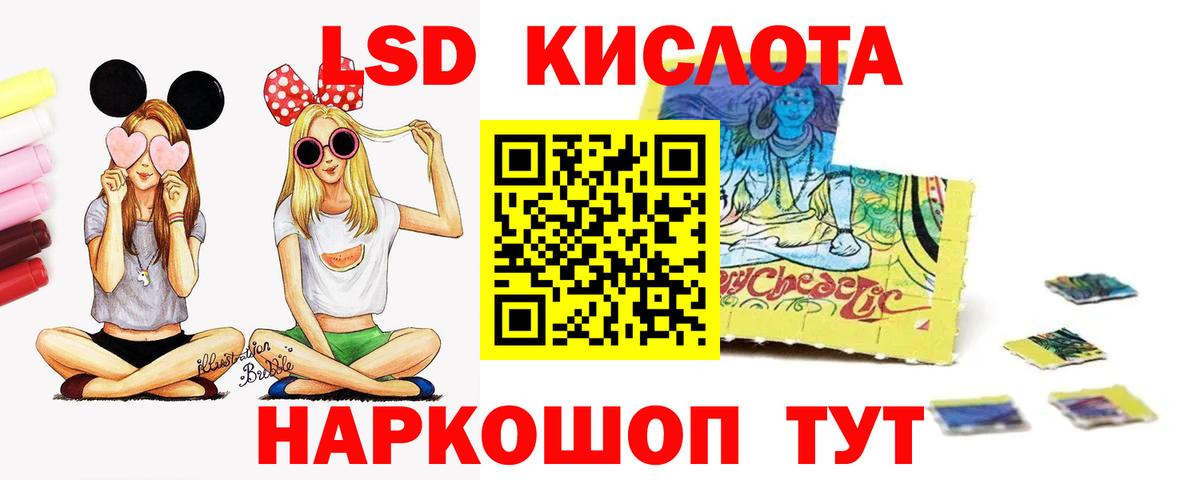 Лсд 25 экстази ecstasy Тимашёвск