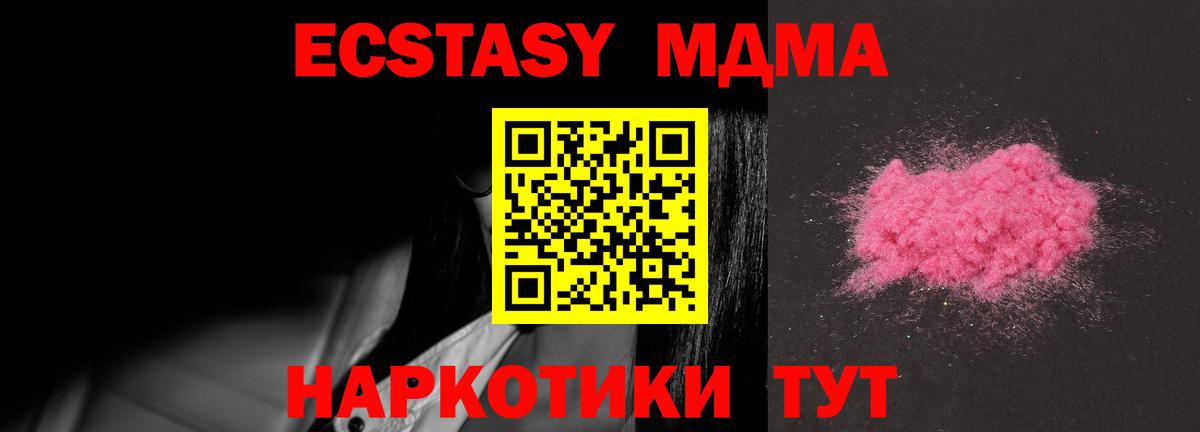 MDMA  МДМА кристаллы  MDMA кристаллы  Вход с VPN  Тимашёвск 
