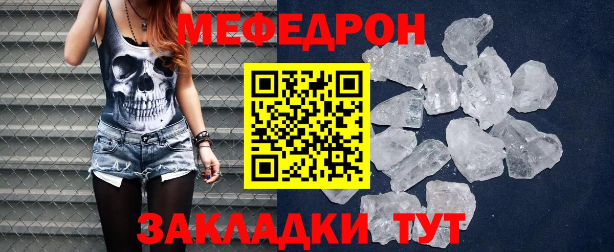 МЕФ Тимашёвск