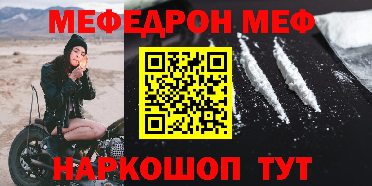 Мефедрон  Меф  где купить наркотик  Тимашёвск  Меф 4 MMC  Вход с VPN 