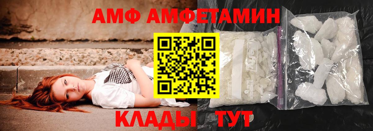 Метамфетамин кристалл Тимашёвск