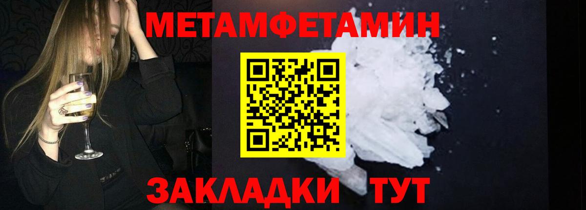 Тимашёвск  МЕТАМФЕТАМИН витя  Вход с VPN 