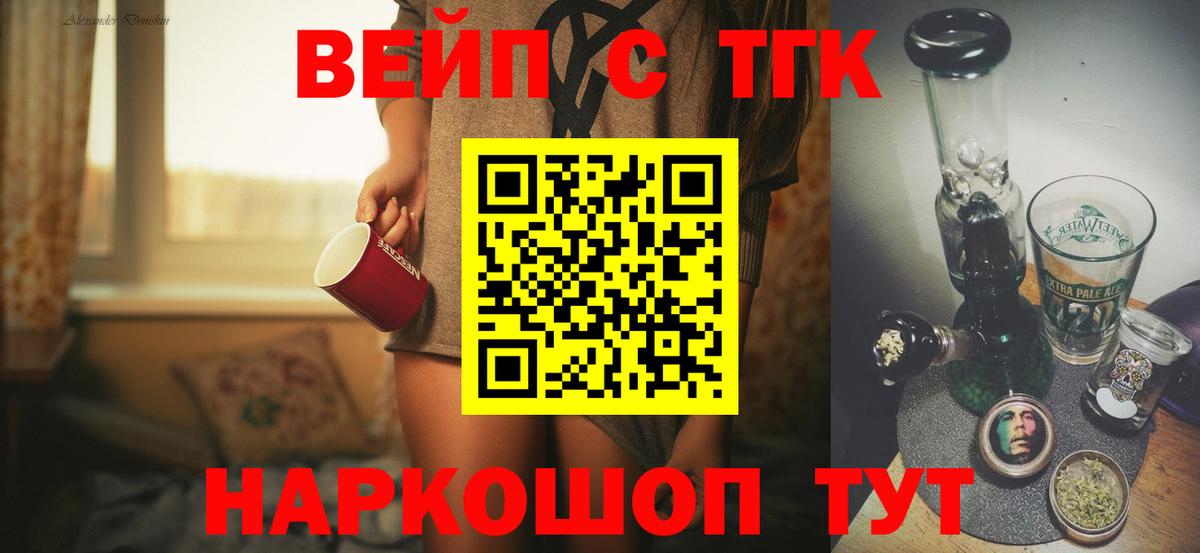 ТГК Wax  Дистиллят ТГК гашишное масло  Вход с VPN  Тимашёвск 